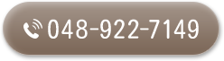 048-922-7149