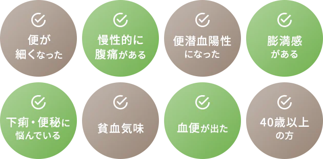 このようなお悩みはありませんか？